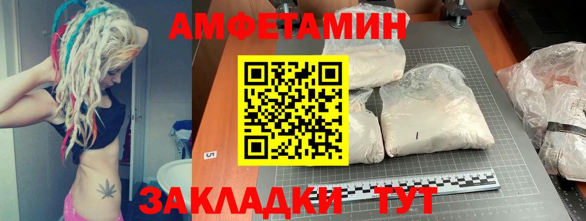 АМФ  Вход с VPN  Армавир  Амфетамин 98% 