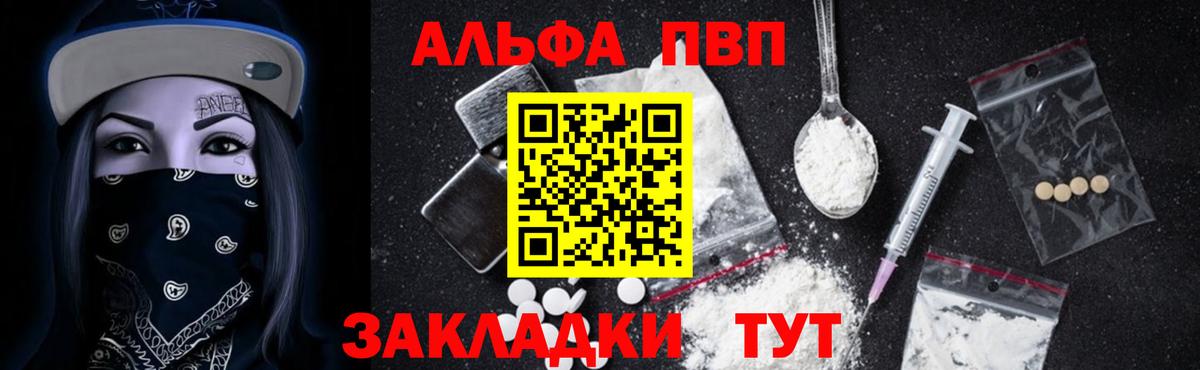 APVP Crystall  APVP VHQ  Вход с VPN  APVP СК  Армавир 