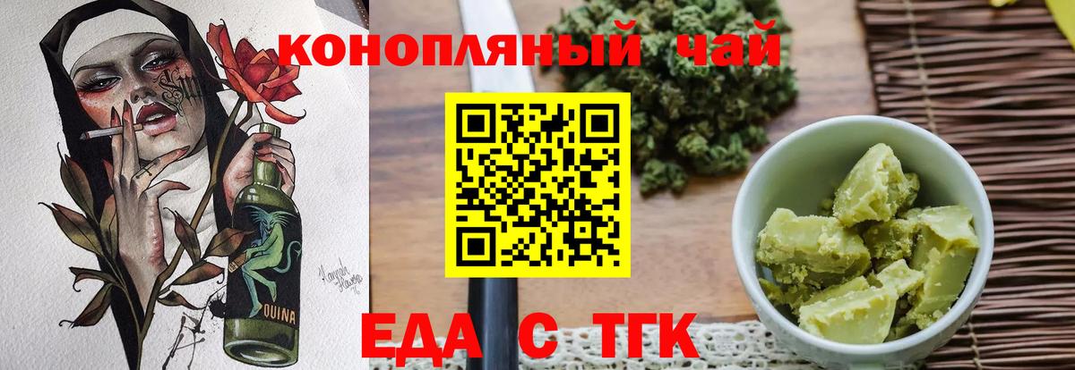 Cannafood конопля  Вход с VPN  Армавир 