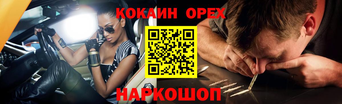 Кокаин Перу  КОКАИН 97%  где купить наркоту  Вход с VPN  Армавир 