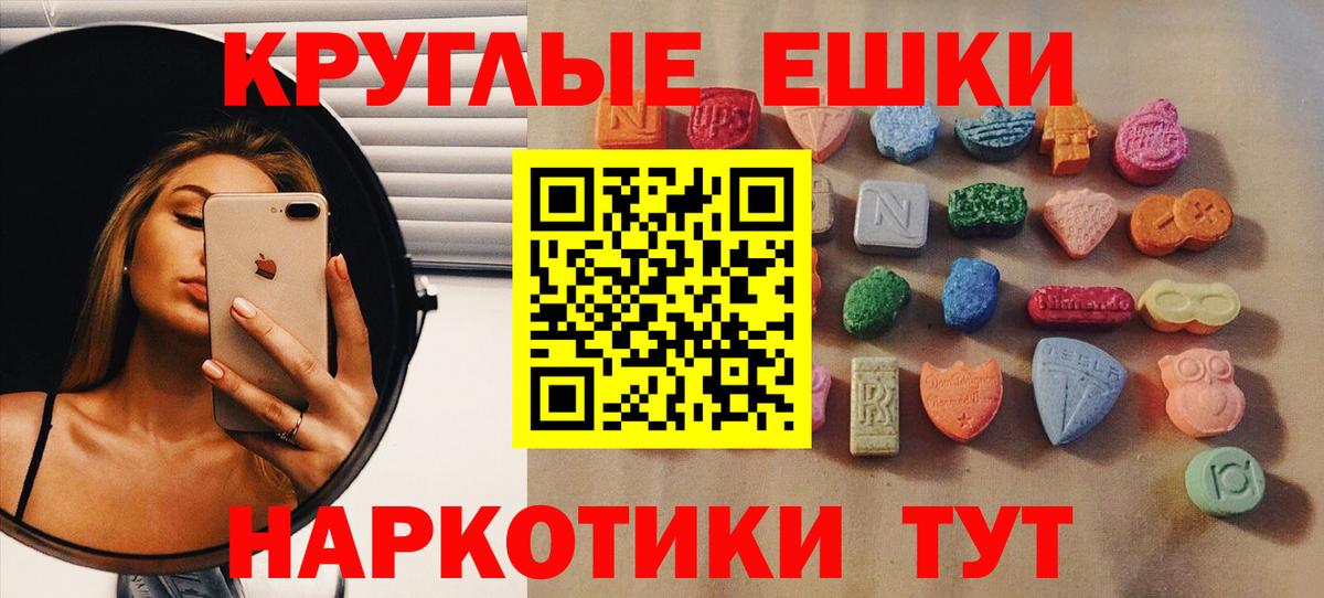 Армавир  Ecstasy  ЭКСТАЗИ XTC  Вход с VPN  ЭКСТАЗИ MDMA 