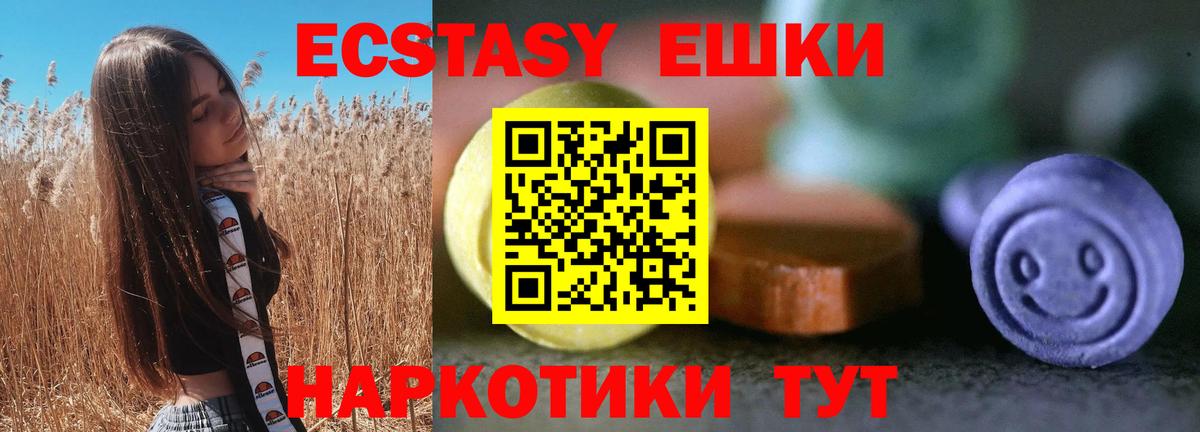 ЭКСТАЗИ TESLA Армавир