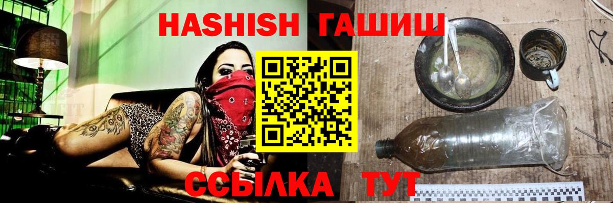 Гашиш hashish Армавир
