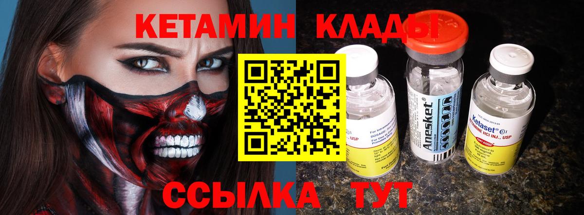 КЕТАМИН ketamine  Вход с VPN  Кетамин ketamine  Армавир 