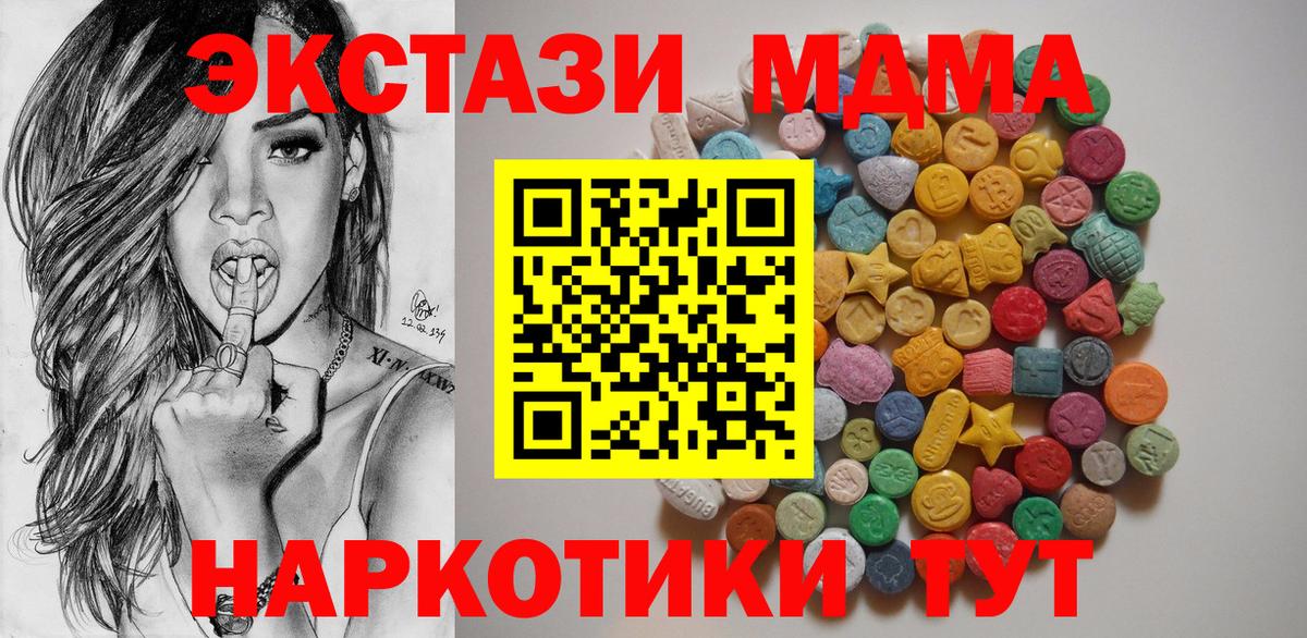 МДМА  МДМА Molly  Вход с VPN  Армавир  МДМА кристаллы 