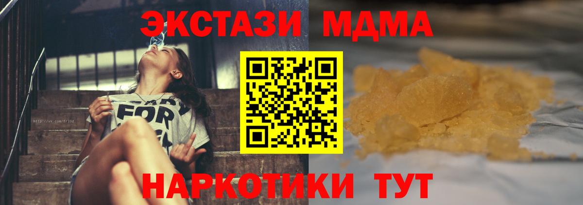 МДМА crystal Армавир