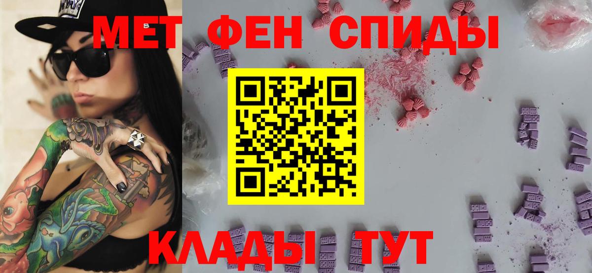 Метамфетамин Methamphetamine  Вход с VPN  Первитин  Армавир 