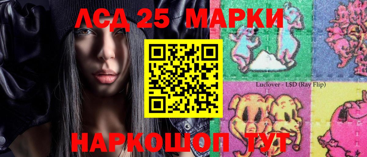 Марки 25I-NBOMe 1,5мг Армавир
