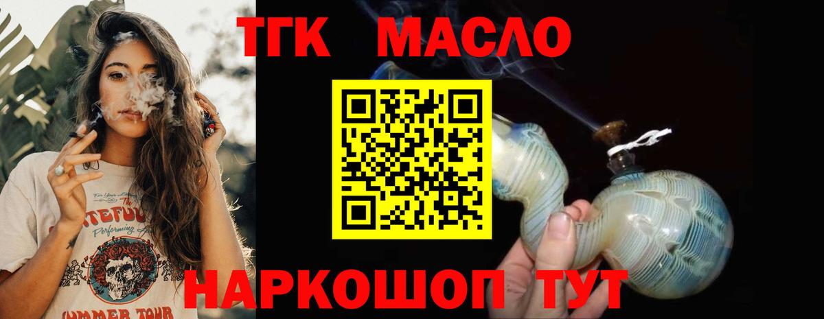 ТГК Wax Армавир